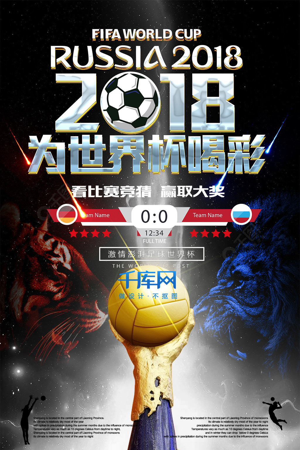 反应与