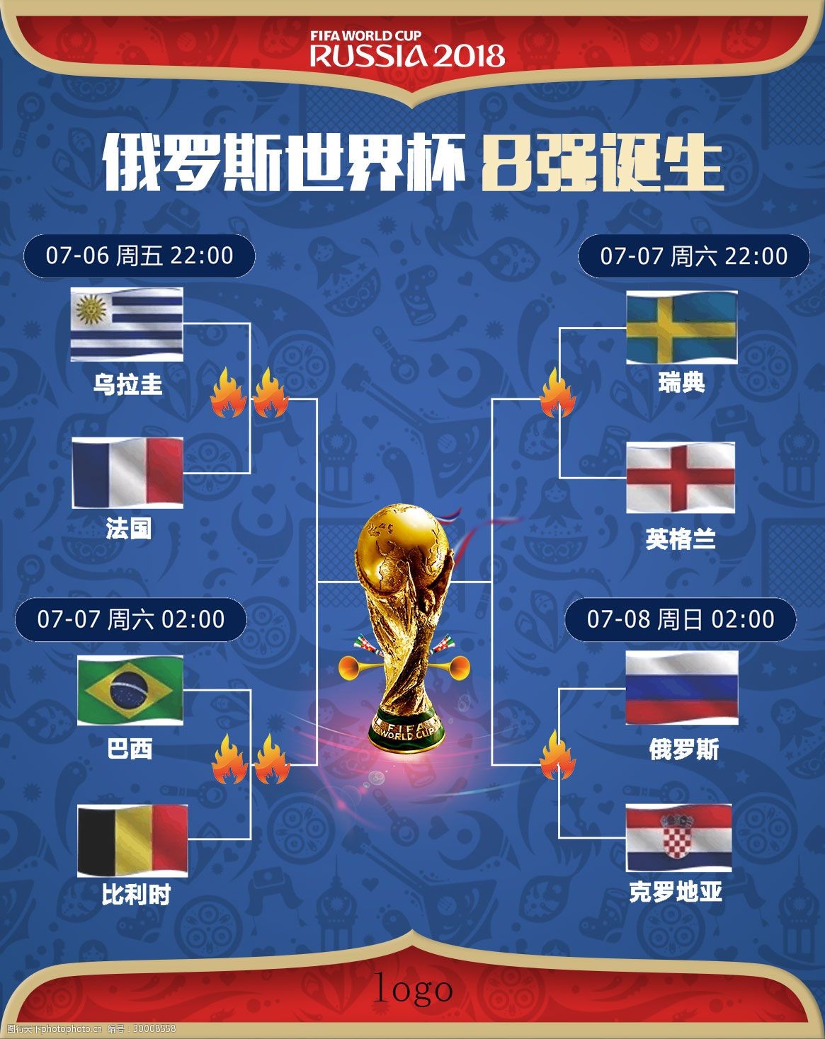 閃亮的