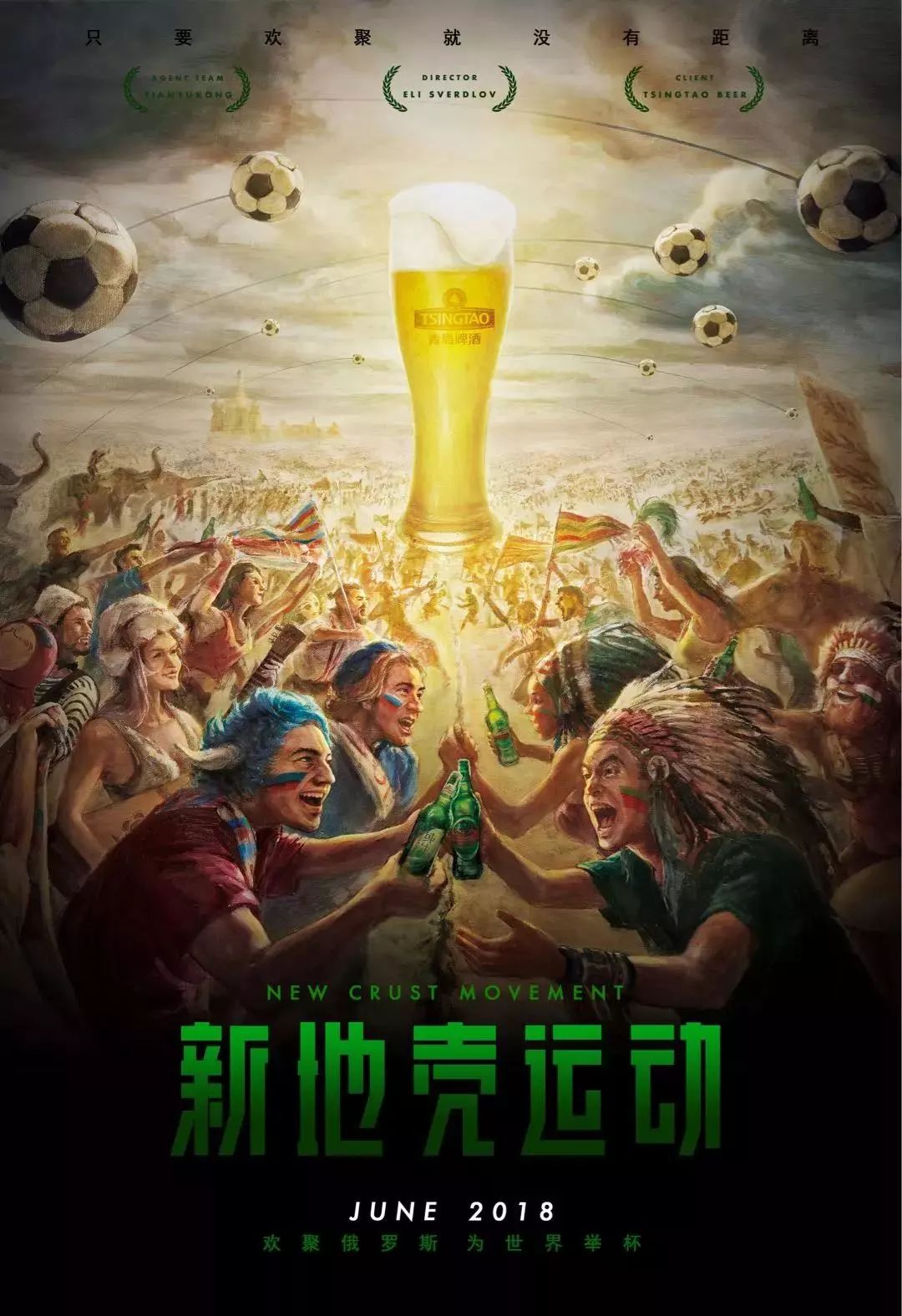 新为球队注